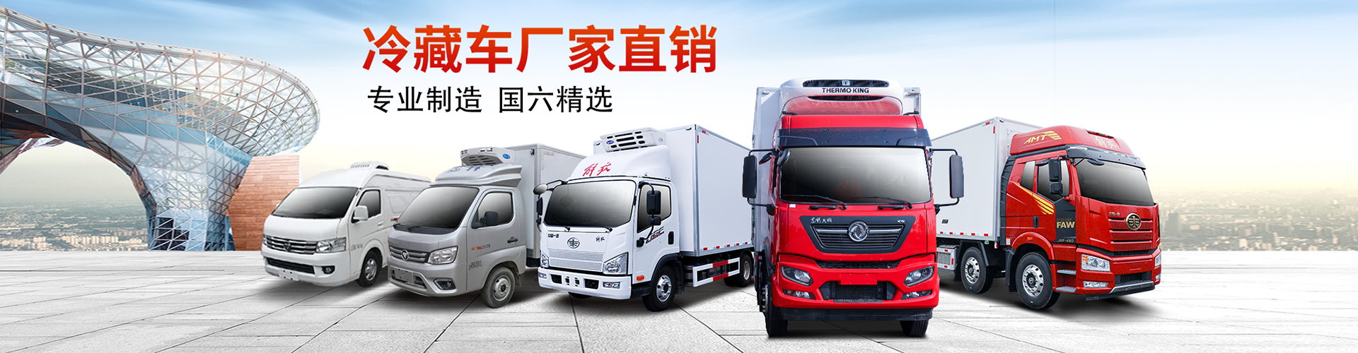 程力专用汽车股份有限公司销售十二分公司